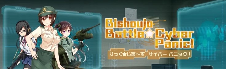 Banner Bishoujo Battle Double Strike
