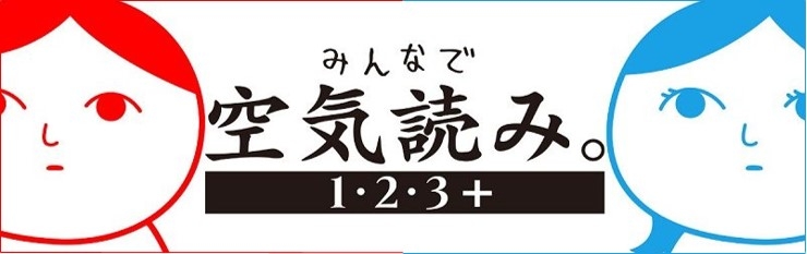 Banner Kuukiyomi 1 2 3Plus
