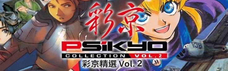 Banner Psikyo Collection Vol 2