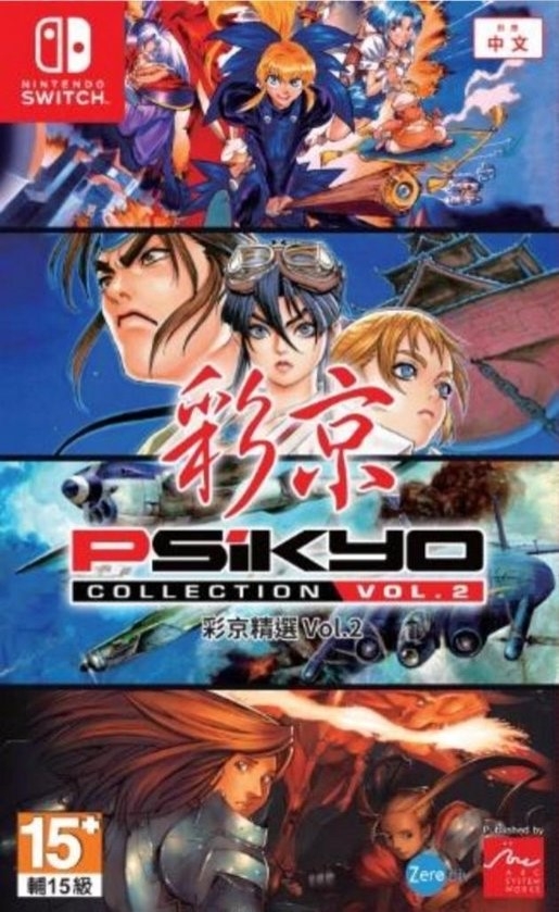 Boxshot Psikyo Collection Vol. 2